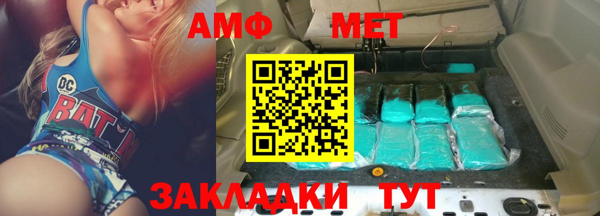 АМФ Розовый Ивантеевка