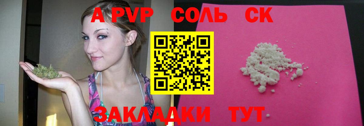 Alpha-PVP мука Ивантеевка