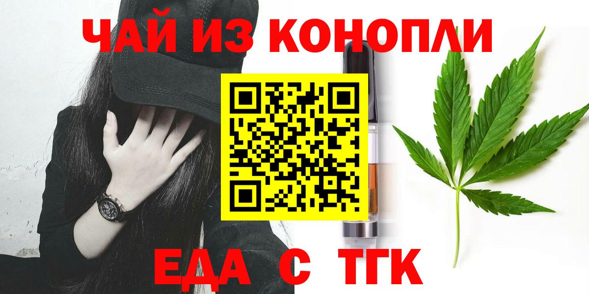Canna-Cookies конопля  Вход с VPN  Ивантеевка 