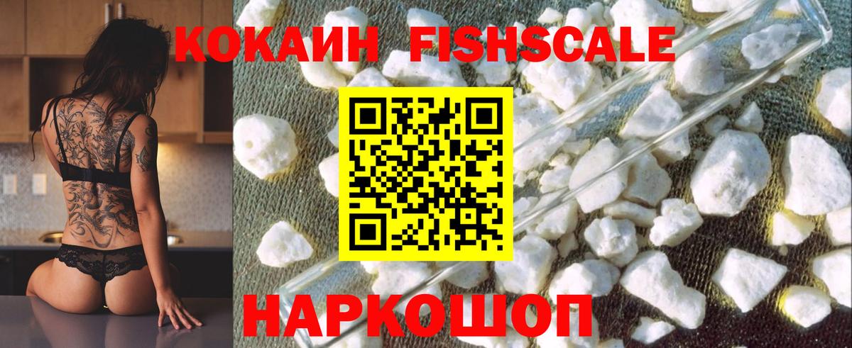 COCAIN Колумбийский  Вход с VPN  Cocaine Колумбийский  COCAIN  Ивантеевка 