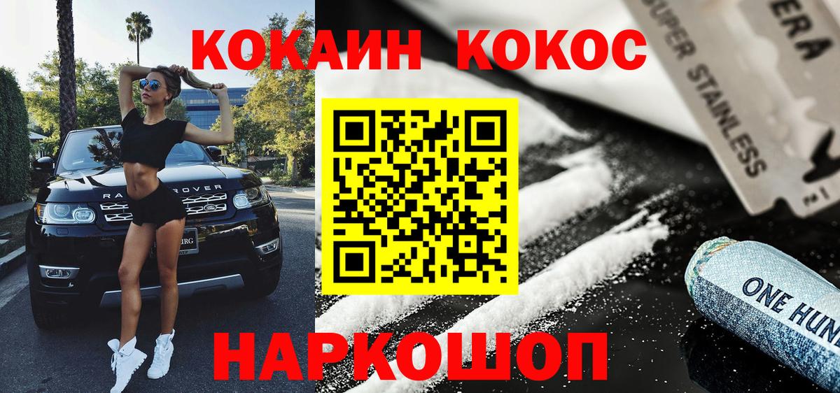 COCAIN Боливия Ивантеевка