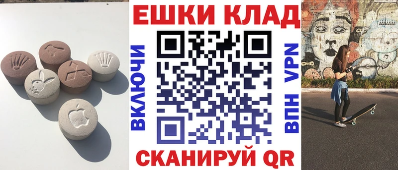 закладки  Ивантеевка  Ecstasy VHQ 