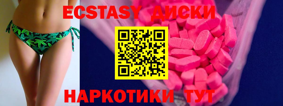 Ивантеевка  Экстази XTC  Вход с VPN  Ecstasy  Ecstasy Philipp Plein 