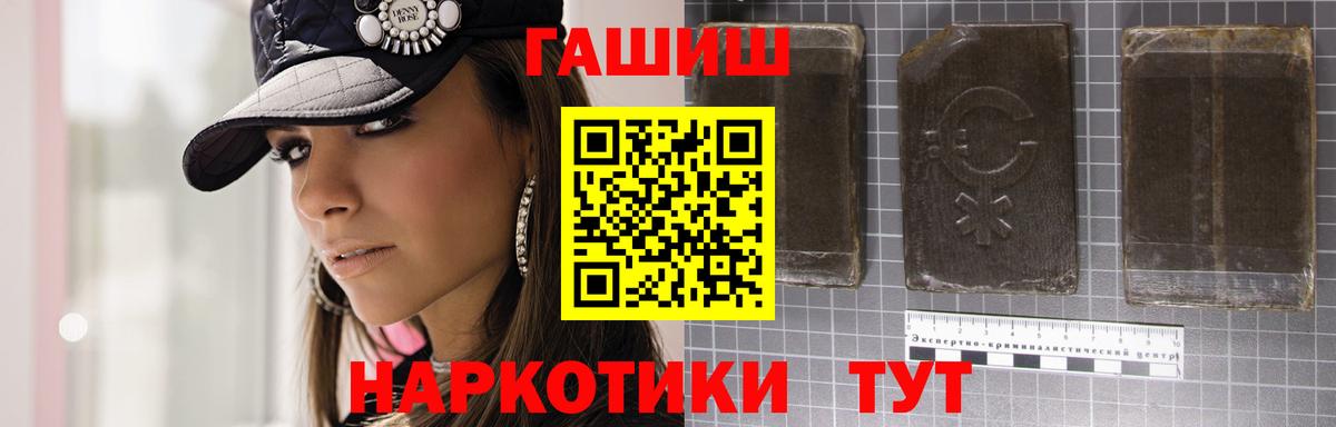 Гашиш 40% ТГК Ивантеевка
