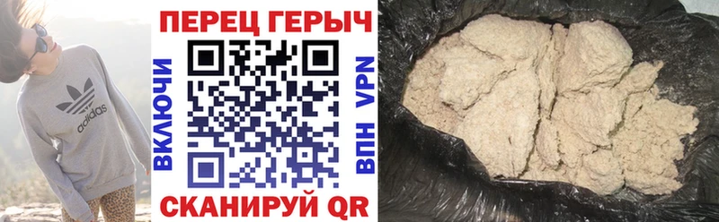 Героин Heroin  Ивантеевка 