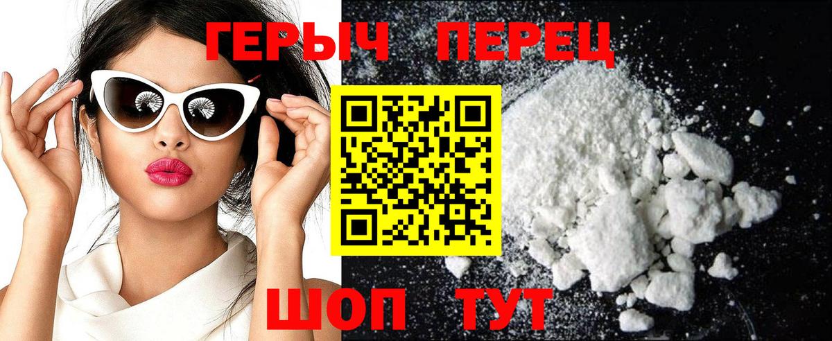 Героин VHQ Ивантеевка