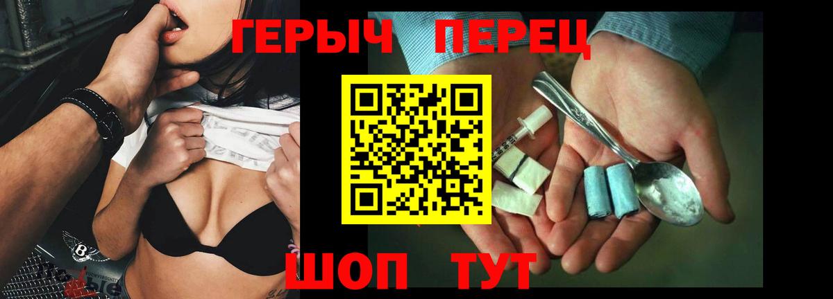 Героин хмурый  Вход с VPN  Ивантеевка 