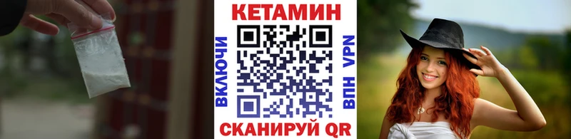 Кетамин ketamine где можно купить Ивантеевка