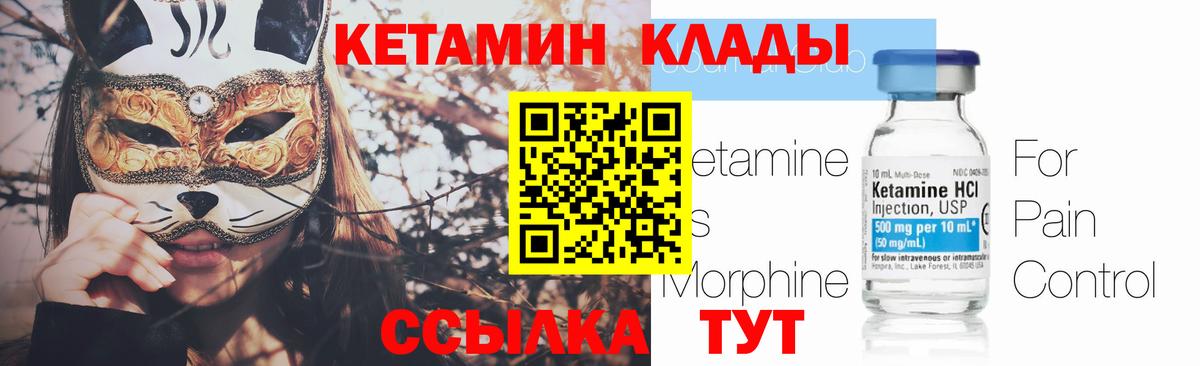 ссылка на мегу зеркало  Кетамин VHQ  Вход с VPN  Ивантеевка 