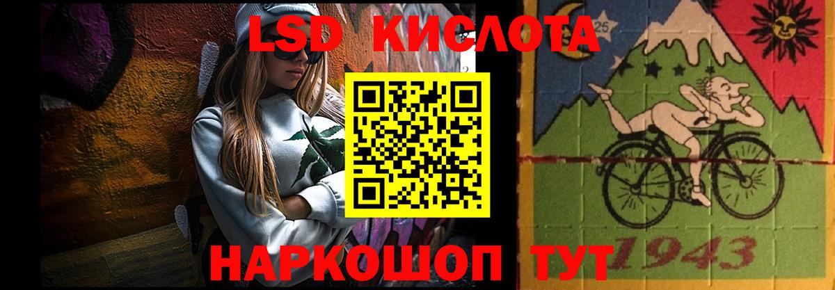 LSD-25 экстази  ЛСД экстази кислота  Вход с VPN  Ивантеевка  LSD-25 экстази кислота 