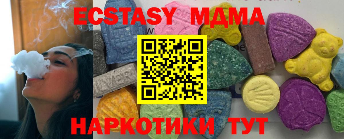 MDMA кристаллы Ивантеевка