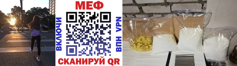 где можно купить наркотик Ивантеевка Мефедрон mephedrone