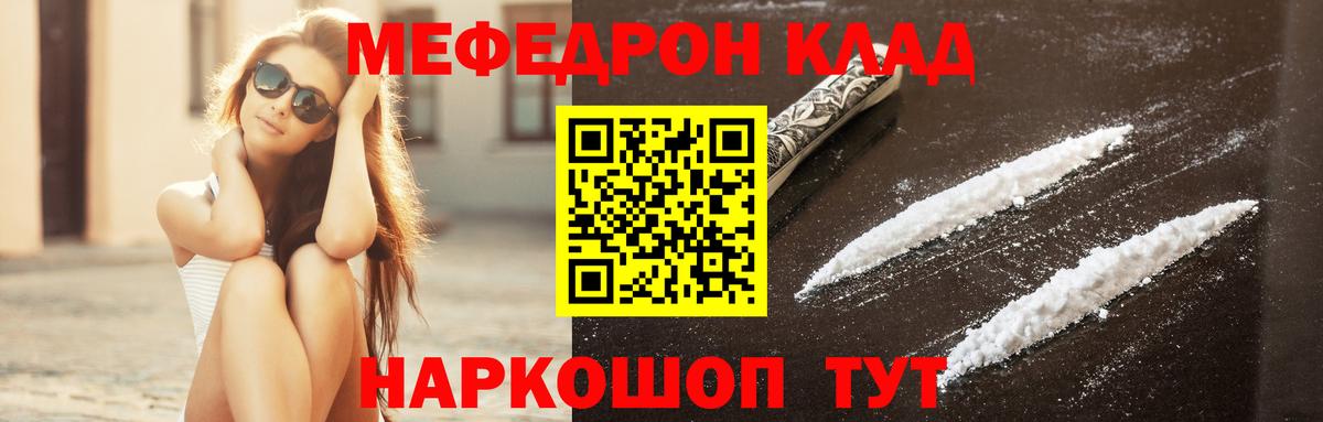 Меф  Ивантеевка