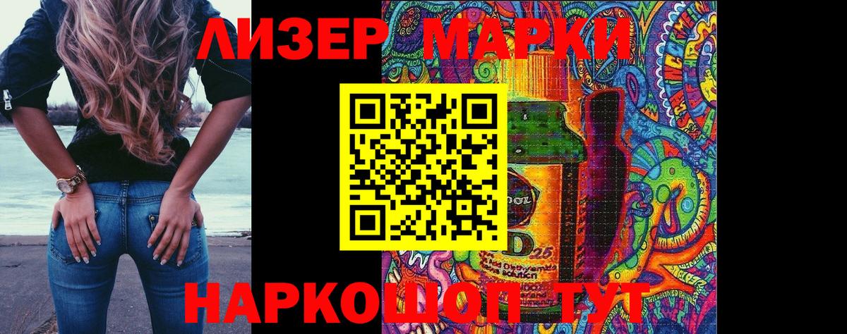 Ивантеевка  купить  цена  Марки N-bome 1,8мг  Вход с VPN  Марки N-bome 1,8мг 