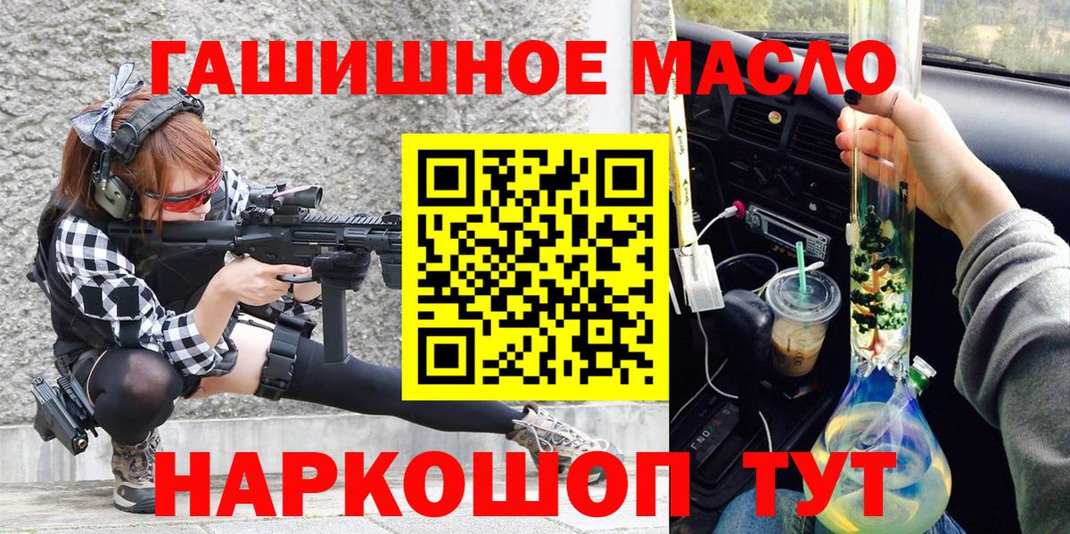 Дистиллят ТГК THC oil Ивантеевка