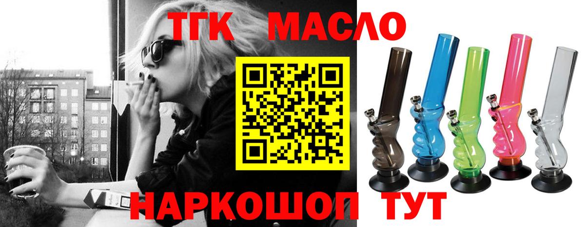 Ивантеевка  Дистиллят ТГК концентрат  Вход с VPN 